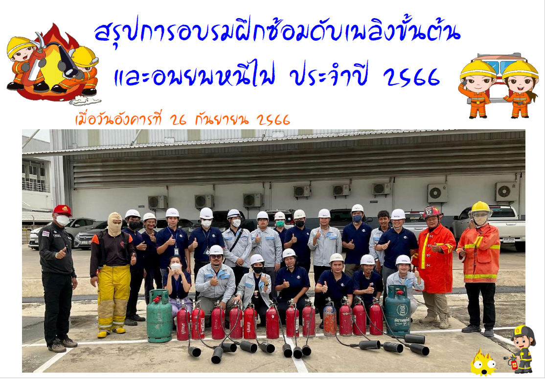 BASIC FIRE FIGHTING AND EVACUATION FIRE DRILL TRAINING 2023